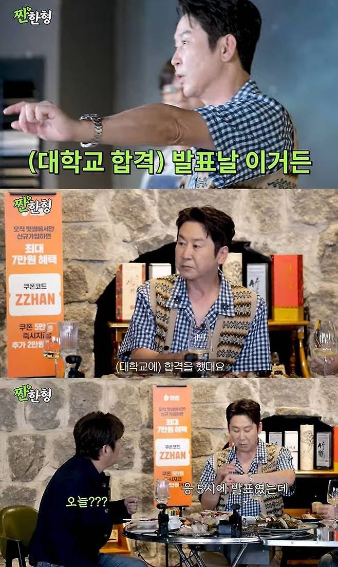 유튜브 '짠한형 신동엽'