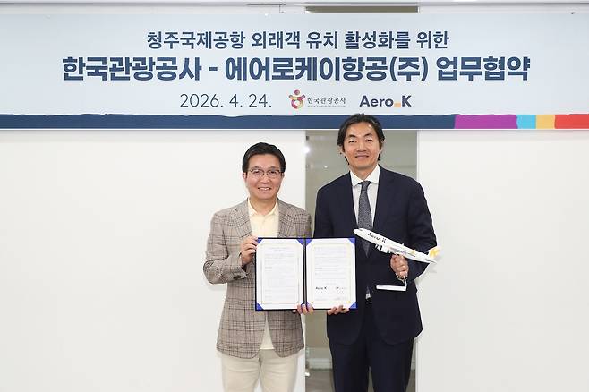 관광공사, 에어로케이항공과 업무협약 [한국관광공사 제공. 재판매 및 DB금지]