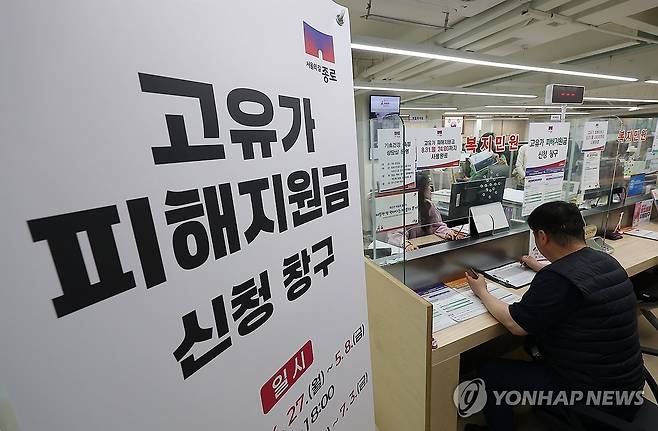 27일부터 고유가 피해지원금 지급 (서울=연합뉴스) 김성민 기자 = 기초생활수급자, 차상위계층·한부모가족 등 취약계층을 대상으로 27일부터 '고유가 피해지원금' 1차 지급이 시작된다.
이날 서울 종로구 사직동 주민센터에서 한 시민이 신청서를 작성하고 있다. 2026.4.27 ksm7976@yna.co.kr