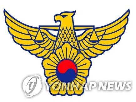 경찰 로고 제공 경찰청