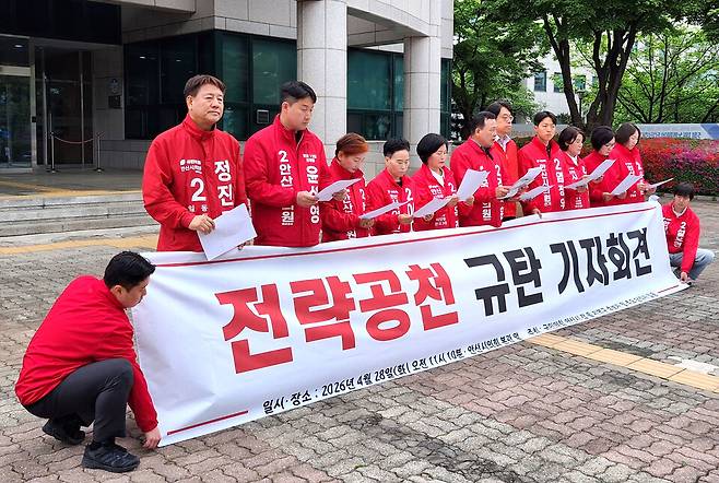 ▲ 국민의힘 안산시 당원협의회 회원들이 28일 안산시의회 앞에서 민주당 김남국 대변인 단수공천 규탄 기자회견을 하고 있다. 당협은 "수억 원의 혈세가 투입되는 재선거임에도 민주당은 무공천 원칙을 어기고 사과 한마디 없이 논란의 인물을 다시 공천했다"고 했다. /이동희 기자 dhl@incheonilbo.com