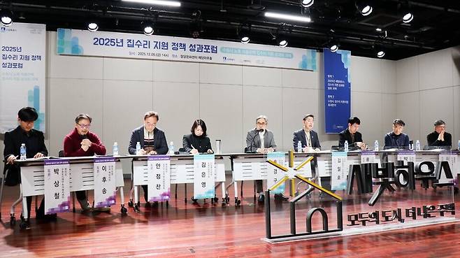 ▲&nbsp;지난해 12월5일 집수리 지원 정책 성과포럼에서 참석자들이 새빛하우스 정책에 대한 토론을 하고 있다. /사진제공=수원특례시