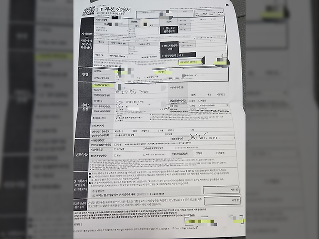피해자가 명의도용 단말기 피해를 입었다는 당시 KT 한 대리점과 작성한 계약서. 사진=독자제공