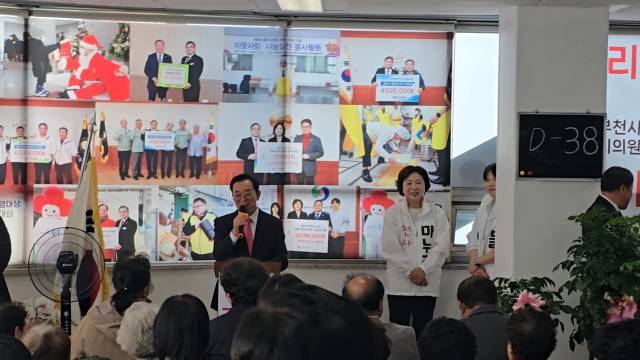 이종배 의원이 26일 오후 4시 박해수 충주시의원 후보 개소식에 참석해 4억5천만원 기부 실천과 의정활동 성과를 언급하며 축하 인사를 전했다.사진=김의상 기자