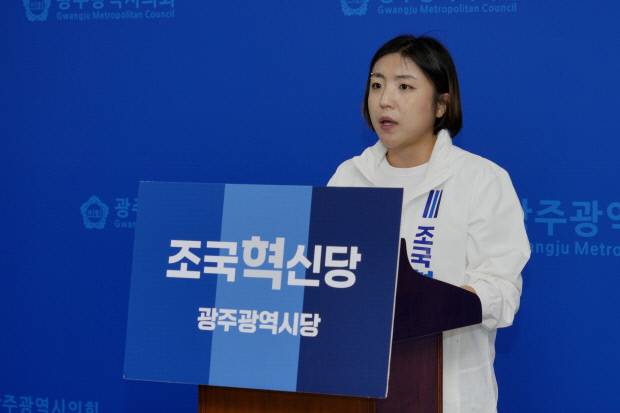 김보람 조국혁신당 광주시당 대변인이 28일 광주시의회 브리핑룸에서 5·18정신 헌법 전문 수록을 촉구하는 기자회견을 열고 있다.