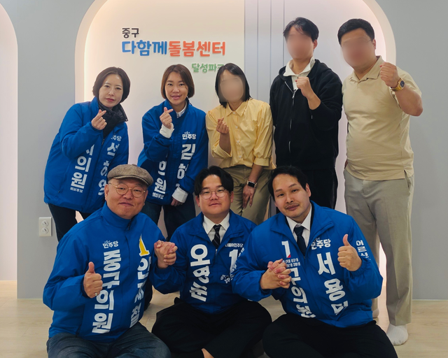 오영준 대구 중구청장 예비후보가 28일 중구 한 아파트 단지 내 '다함께돌봄센터'를 방문해 현장 간담회를 진행하고 기념 사진을 찍고 있다. 오영준 후보 측 제공