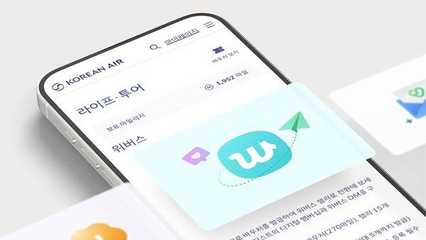 대한항공 위버스와 마일리지 제휴를 맺었다.[출처=대한항공]