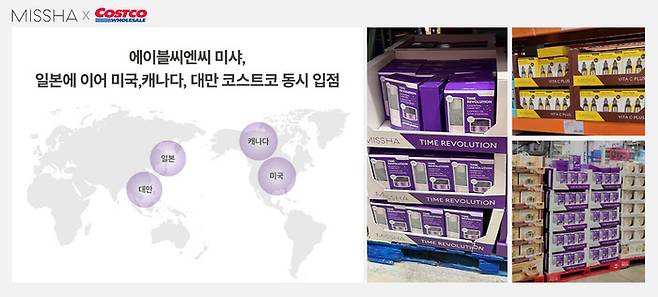 글로벌 코스트코 매장에 입점한 미샤 제품./사진=에이블씨엔씨