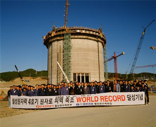 대우건설이 주간사로 참여한 월성 원자력발전소 3·4호기 건설 당시 모습 (사진출처 : 대우건설)