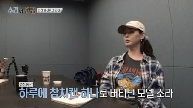 이소라는 참치캔 한 개로 하루를 버틸 때 몸이 덜덜 떨렸다고 고백했다. 사진=MBC '소라와 진경' 캡처