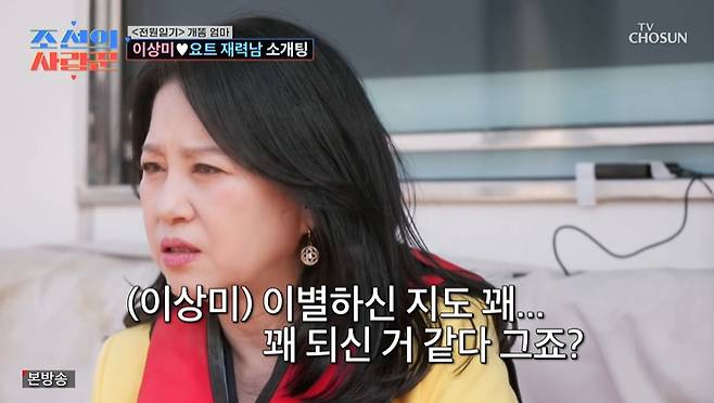 TV조선 '조선의 사랑꾼' 화면 캡처