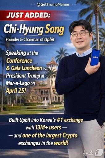 송치형 두나무 회장이 트럼프 밈코인 상위 보유자들을 대상으로 한 만찬 및 콘퍼런스에 발표자로 나섰다. 트럼프밈(TRUMPmeme) X(구 트위터) 갈무리.