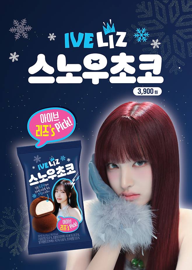 편의점 GS25가 아이브 리즈와 손잡고 선보이는 스노우초코.
