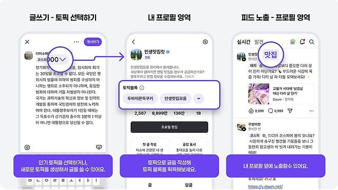 다음 커뮤니티 (AXZ 공지사항 갈무리)