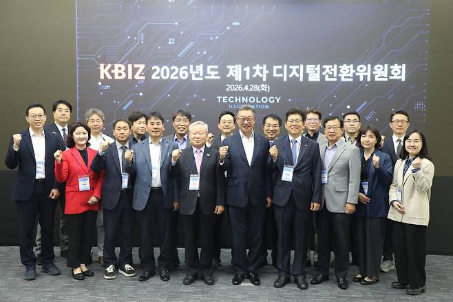 28일 열린 제1차 디지털전환위원회. (중기중앙회 제공)