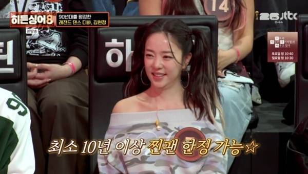 JTBC '히든싱어8' 캡처