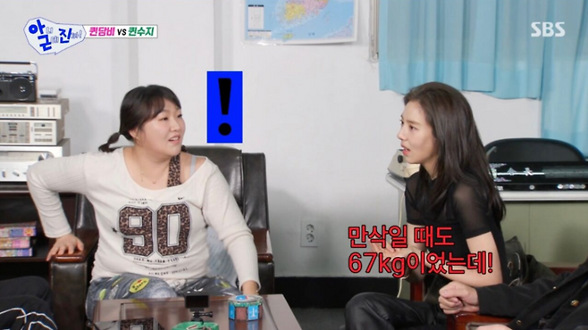 사진ㅣSBS ‘아니 근데 진짜!’ 캡처