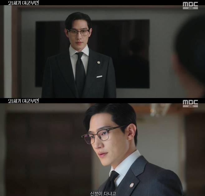 MBC '21세기 대군부인' 스틸 ⓒMBC