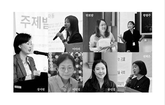 ‘역사 속 여자, OO하다’ 저자들.