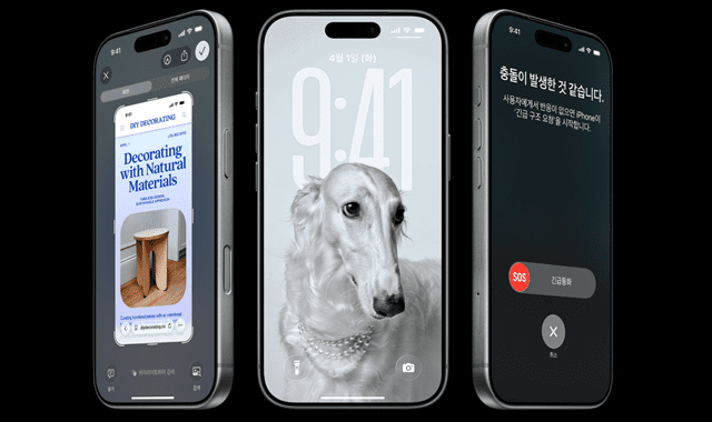 애플 아이폰17프로 (자료=애플)