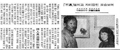 1972년 12월 17일자 5면.