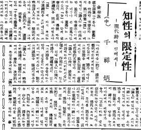 1956년 8월 28일자 4면.