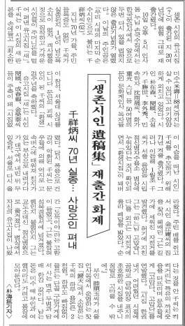 1992년 10월 11일자 18면.