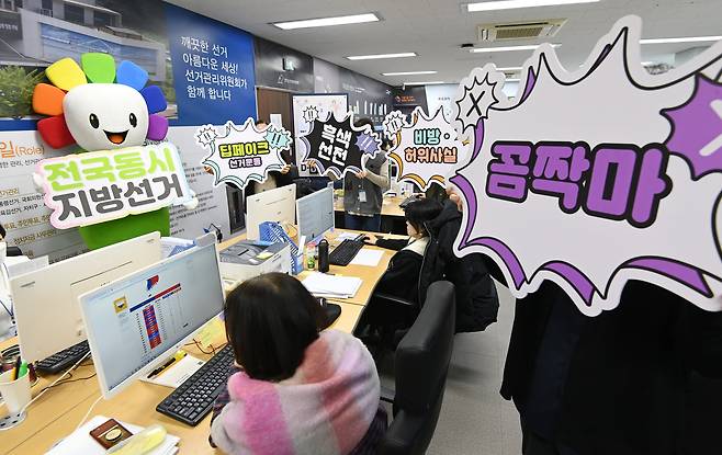 최근 경기 수원시 영통구 경기도선거관리위원회에서 사이버공정선거지원단 관계자들이 '딥페이크 위반 및 허위사실비방' 등 사이버선거범죄 행위를 모니터링 하고 있다. /뉴시스