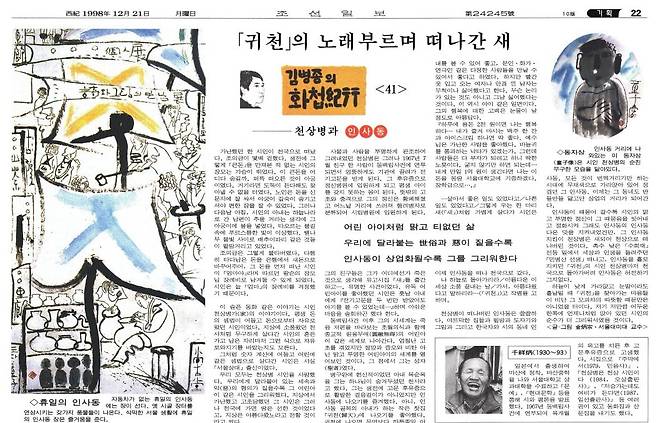 1998년 12월 21일자 22면.