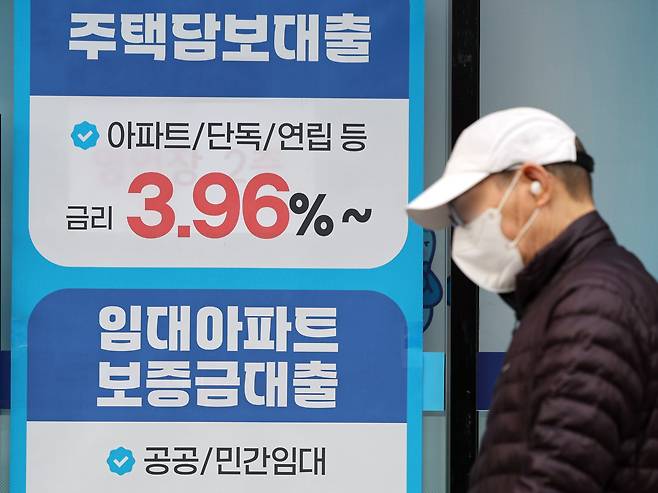 서울시내 한 금융기관에 주택담보대출 관련 현수막이 걸려 있다. /뉴스1