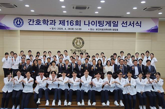 나이팅게일 선서식. 청주대 제공