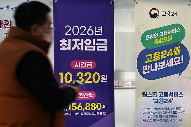 서울 마포구 서울서부고용복지플러스센터에 게시된 최저임금 안내문. 2025.12.9 (ⓒ뉴스1, 무단 전재-재배포 금지)