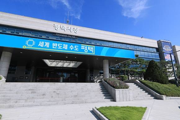 평택시청 전경. [사진=평택시]
