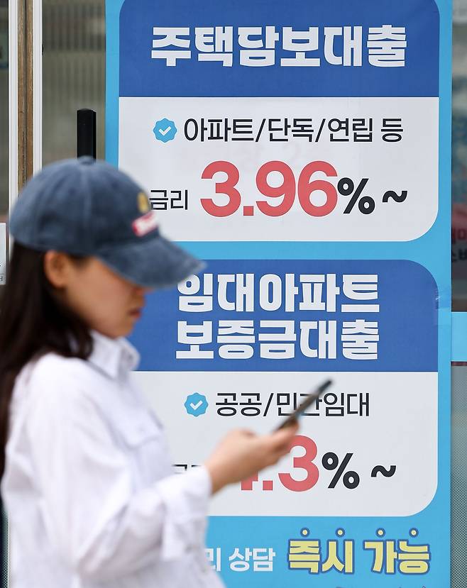 서울 시내 금융기관에 붙은 주택담보대출 상품 안내문. 뉴스1