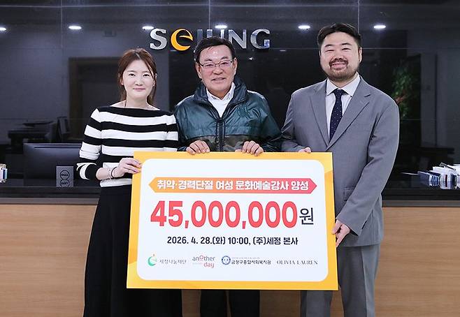 취약 경력단절 여성 문화예술강성 양성 프로젝트 협약식을 갖고 기념촬영을 하고 있다.