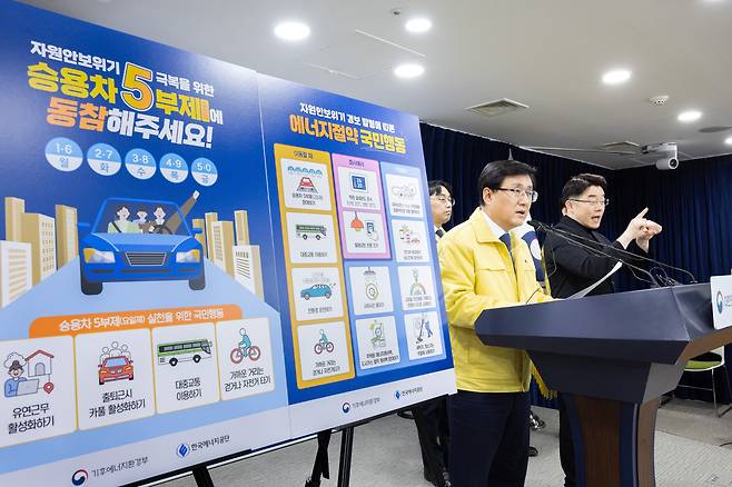 김성환 기후에너지환경부 장관이 지난 3월24일 서울 종로구 정부서울청사에서 브리핑을 하고 에너지절약 국민 행동에 동참해 줄 것을 발표하고 있다. 기후부 제공
