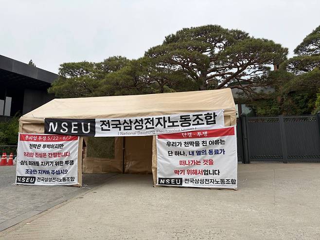 전국삼성전자노동조합은 지난 27일부터 이재용 삼성전자 회장 자택 앞에서 천막농성을 벌이고 있다고 밝혔다. 전국삼성전자노조