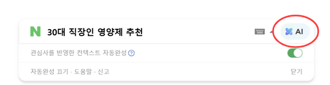 [네이버 홈페이지 캡처]