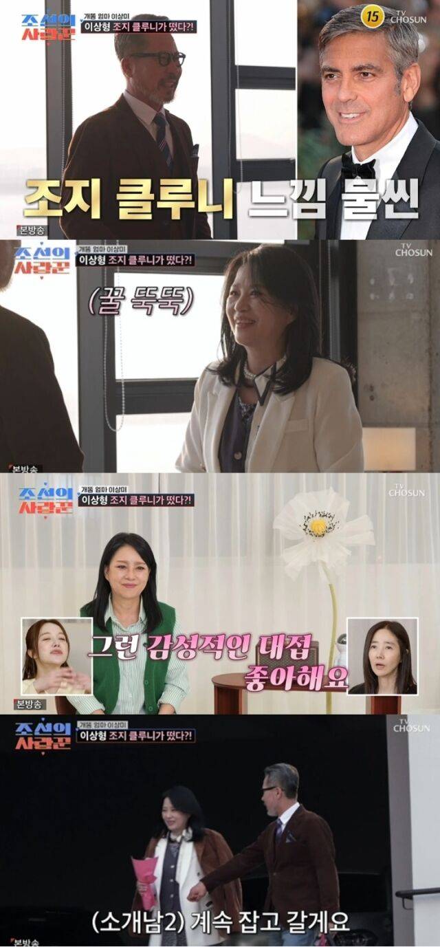 '전원일기'의 영원한 '개똥엄마' 이상미가 꿈에 그리던 이상형을 만나 안방극장을 핑크빛으로 물들였다./TV조선 예능 '조선의 사랑꾼'