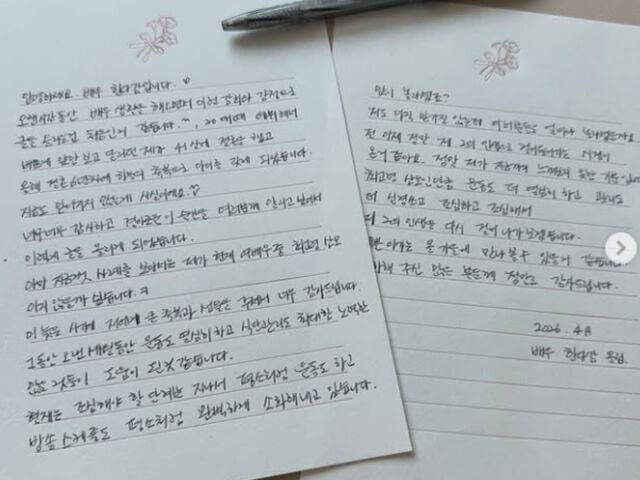 한다감이 결혼 6년 만에 임신 소식을 알렸다. / 한다감 소셜미디어