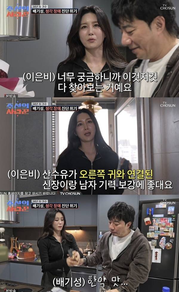 TV조선 ‘조선의 사랑꾼’