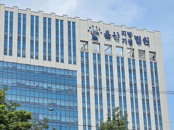 [울산=뉴시스] 울산지법. (사진=뉴시스 DB). photo@newsis.com *재판매 및 DB 금지