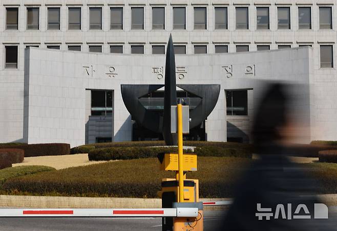 [서울=뉴시스] 최진석 기자 = 서울 서초구 대법원에 자유·평등·정의가 적혀 있다. 2026.04.28. myjs@newsis.com