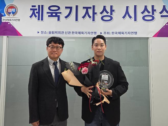 한국체육기자연맹 양종구 회장(왼쪽)과 CBS 노컷뉴스 김조휘 기자. 연맹