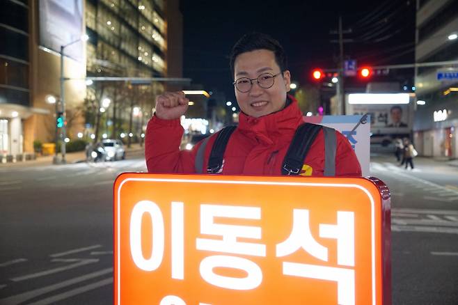 이동석 국민의힘 충주시장 예비후보 제공