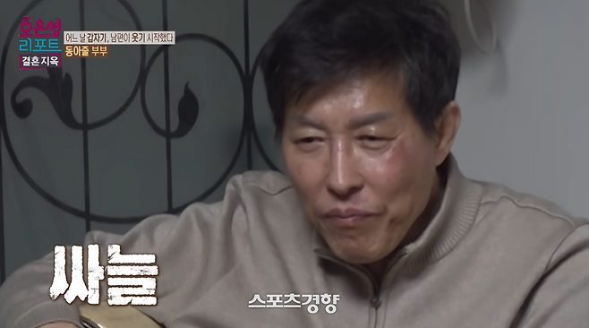 MBC ‘오은영 리포트-결혼 지옥’ 캡처.