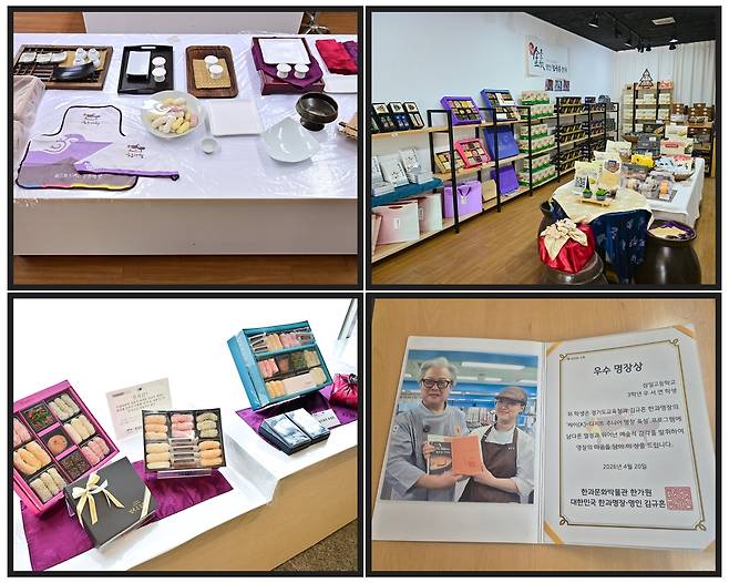 사진 왼쪽 위부터 시계 방향으로 김규흔 명장이 직접 만든 한과 제품, 한과체험을 할 수 있는 체험실, 한과명장이 수여한 우수 명장상, 한과선물세트. 사진제공|김기훈 사진작가·한과문화박물관