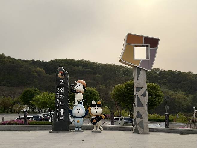포천 아트 밸리 입구. 사진제공|김기훈 사진작가
