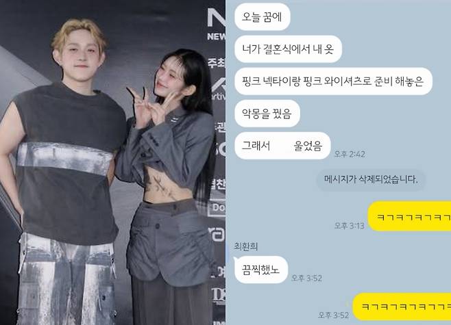 최환희, 최준희 /사진=최준희 인스타그램