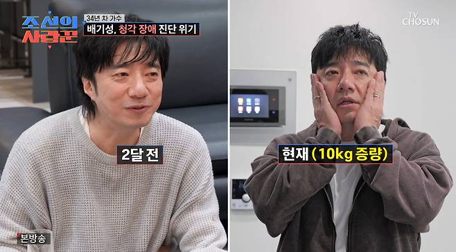 사진= TV조선 '조선의 사랑꾼'